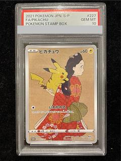 ポケモン切手BOX～見返り美人・月に雁セット～」が高騰中！現在の相場