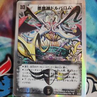 ドルバロム デッキ」の激安通販 | magi