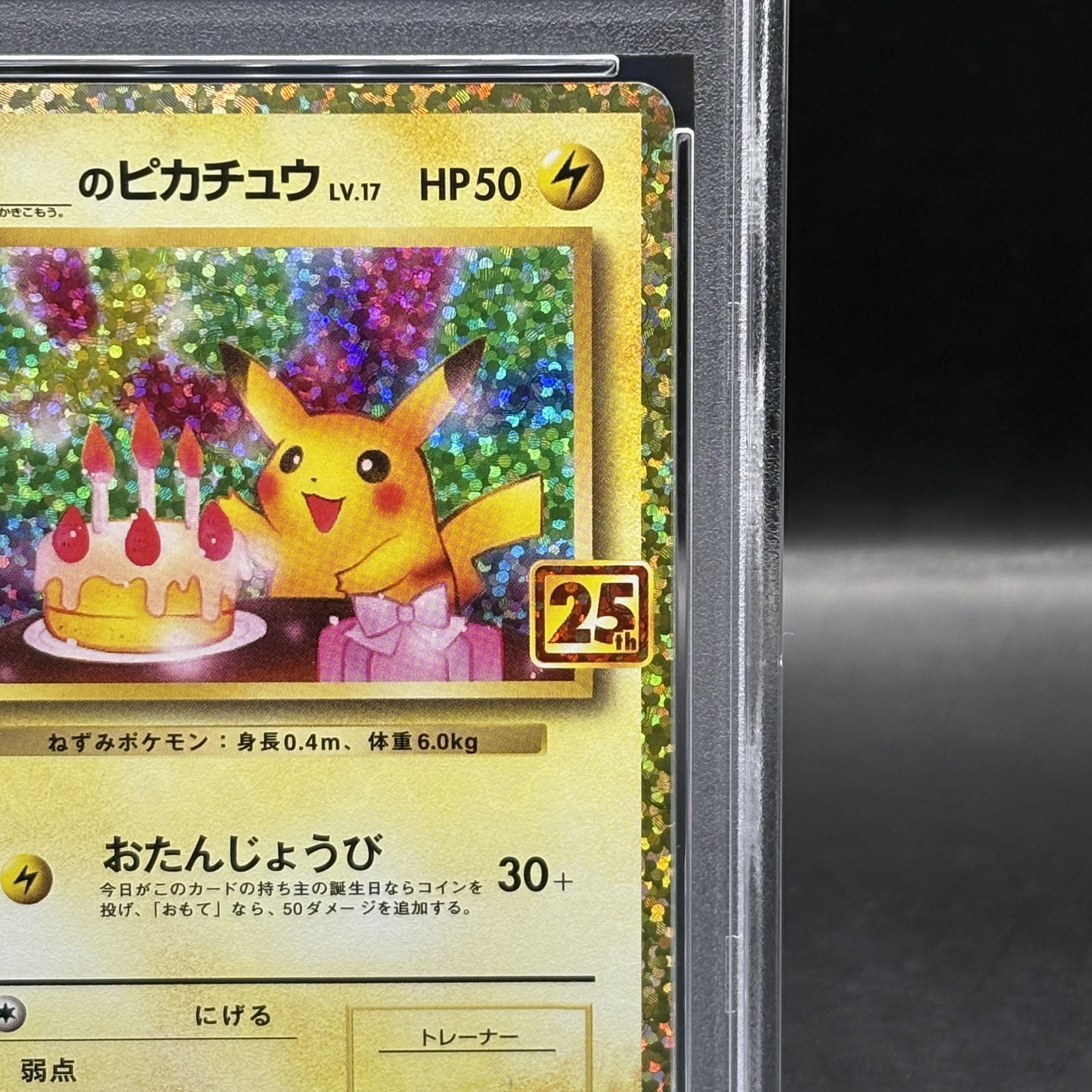PSA10 ピカチュウV S8a-G 25th GOLDEN BOX ゴールデン 高騰中】PSA10