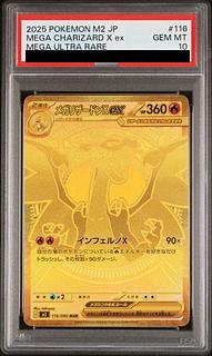 メガリザードンX ex」の激安通販 | magi
