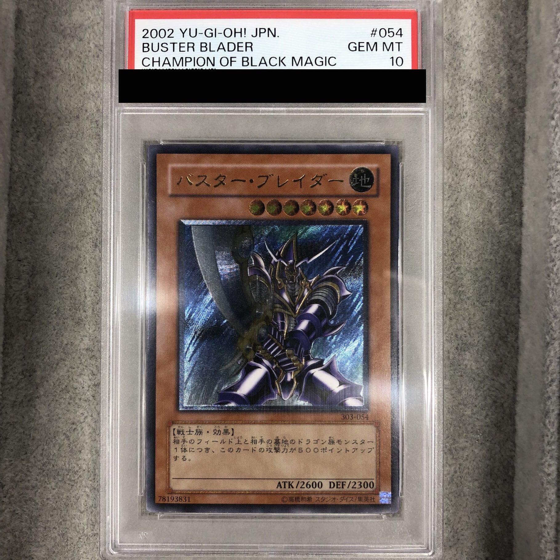 PSA10】バスター・ブレイダー【レリーフ】{303-054} アルティメット
