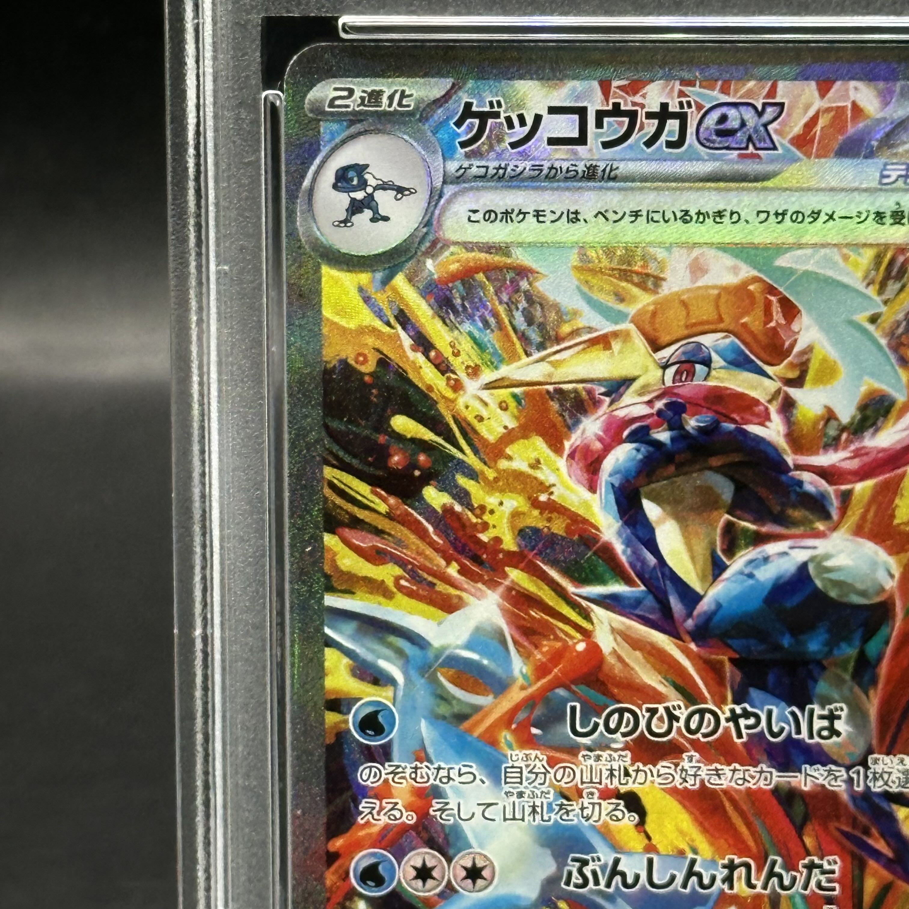 PSA10】ゲッコウガ XY ミラー 世界約70枚 PSA10】ゲッコウガ XY ミラー