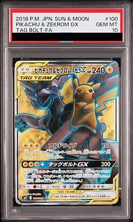 ピカチュウ＆ゼクロムGX sa」の激安通販 | magi