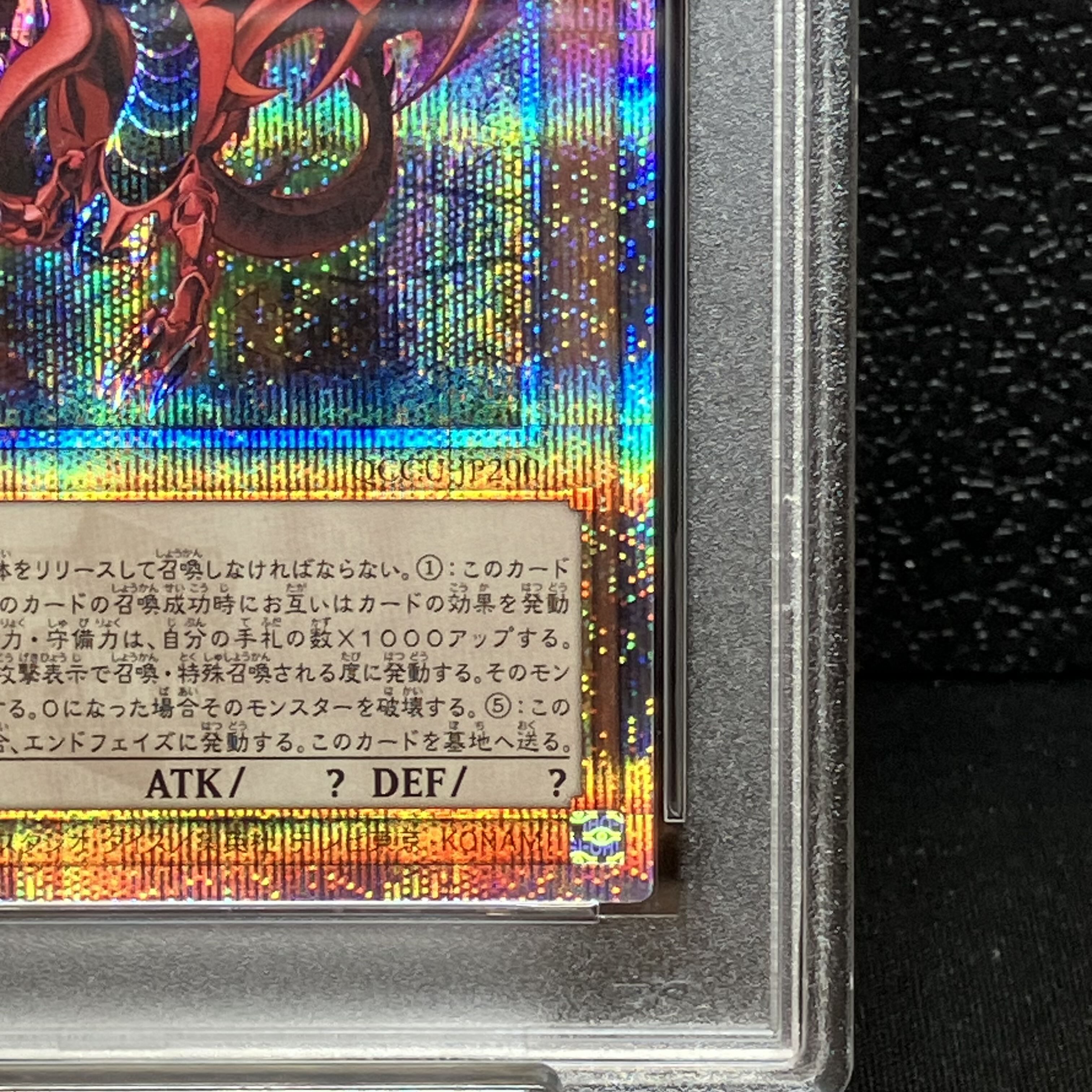 PSA10】オシリスの天空竜 25th QCCU-JP200 PSA10鑑定済〕オシリスの