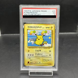 ピカチュウ 旧裏 psa」の激安通販 | magi