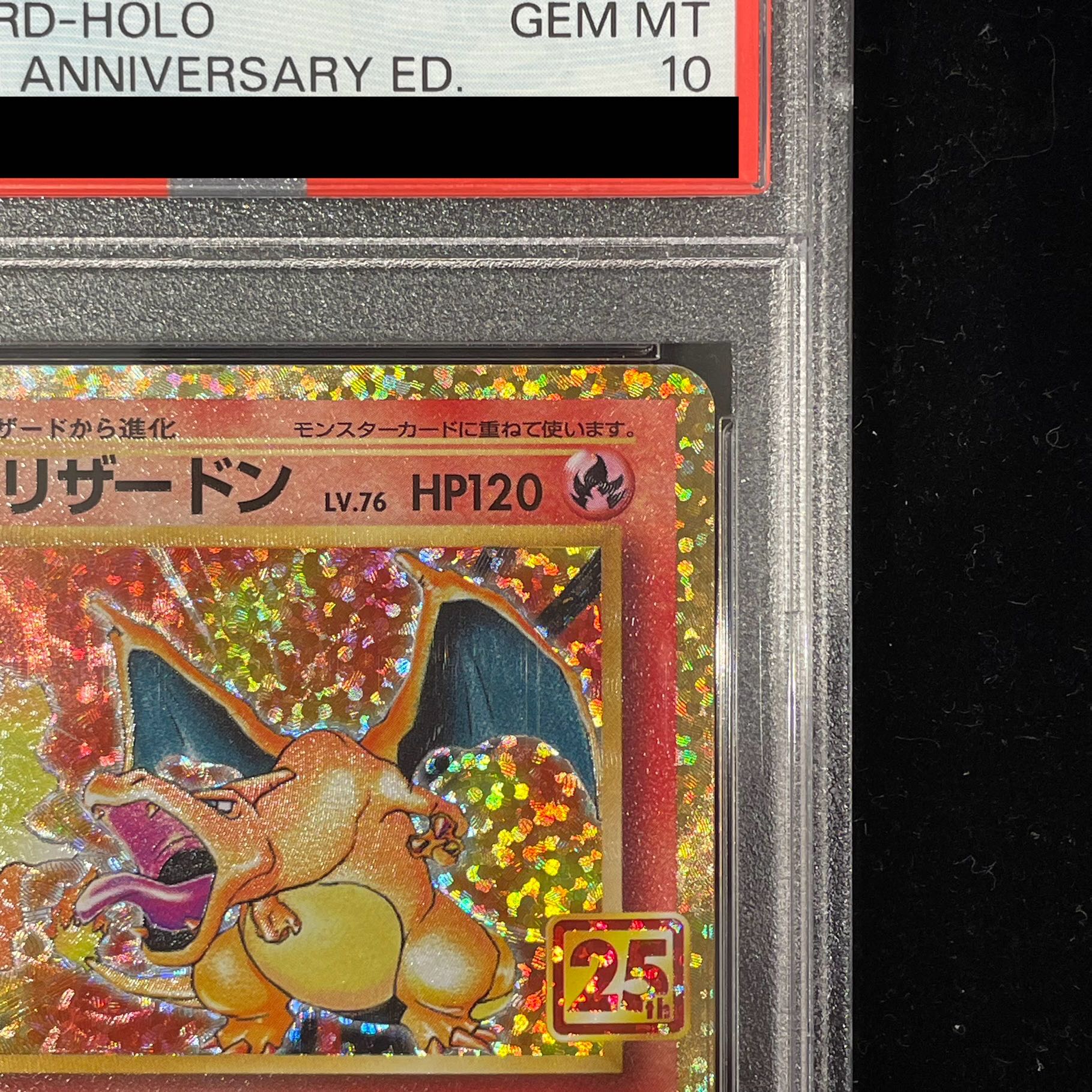 PSA10 リザードン イラストグランプリ プロモ Charizard 鑑定品