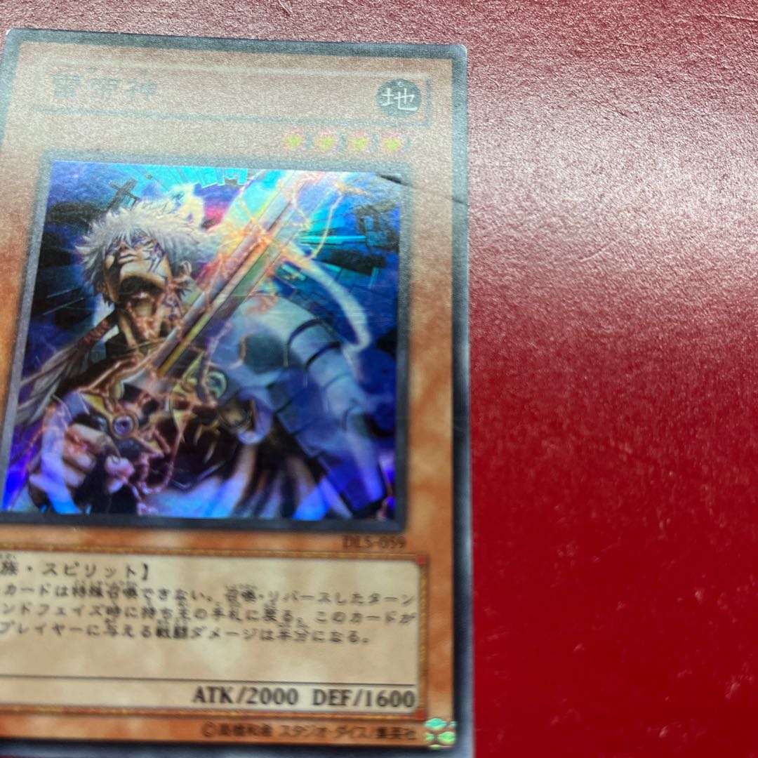 遊戯王カード 雷帝神 【公式通販】