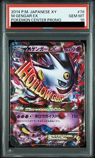 mゲンガーex」の激安通販 | magi