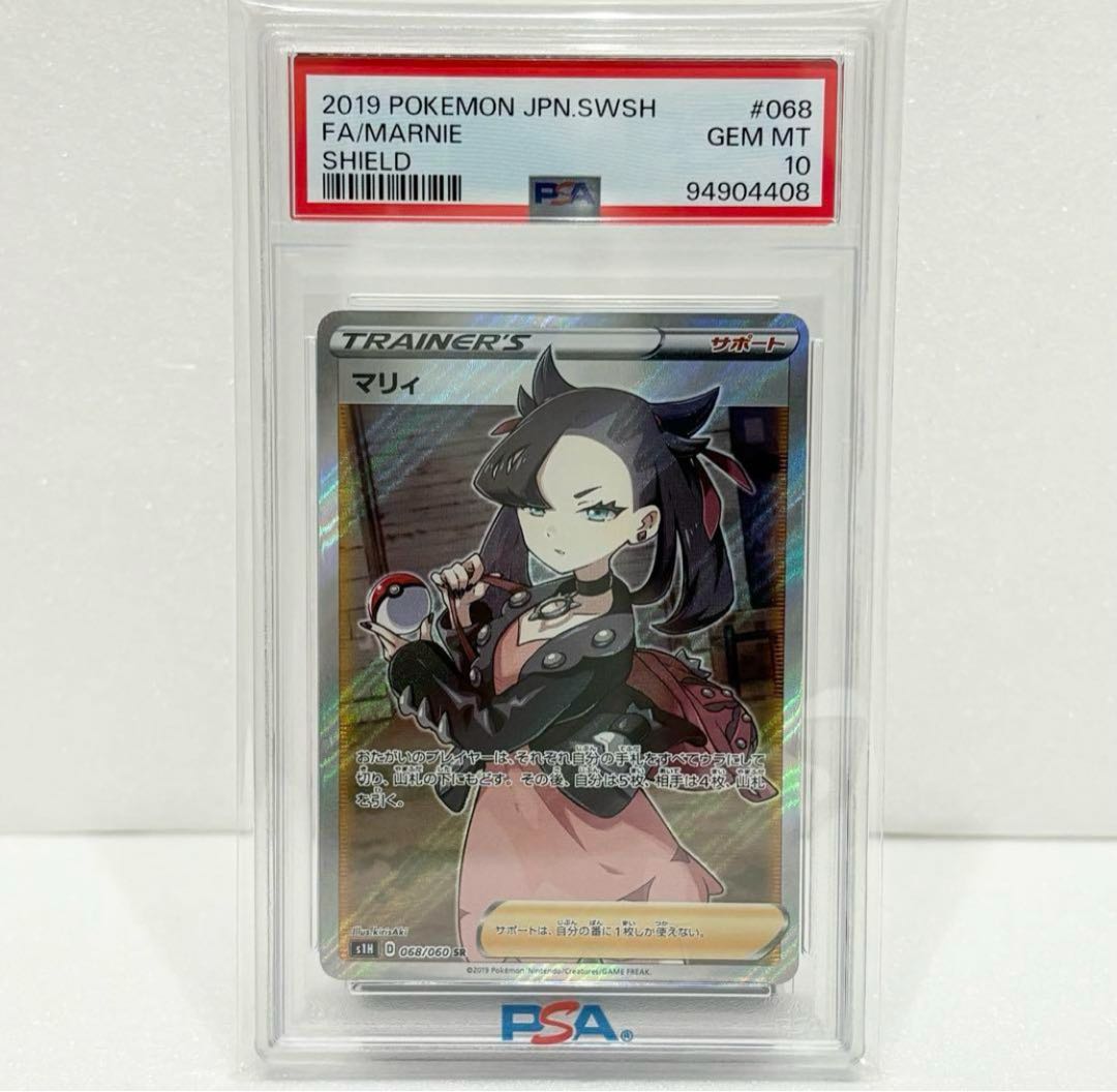 PSA10 マリィ SR S1H 拡張パック シールド 068/060 1枚の通販 ポケカ