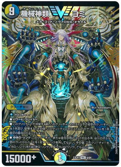 デッキ検索 - デュエマ｜DECK MAKER (デッキメーカー)