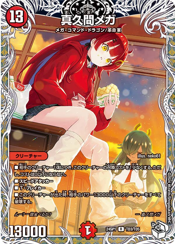 改造案&解説】『キャラプレミアムデッキドラゴン娘になりたくないっ