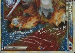 Suicune & Entei [Legend] #66 Prices | Pokemon Japanese Reviving