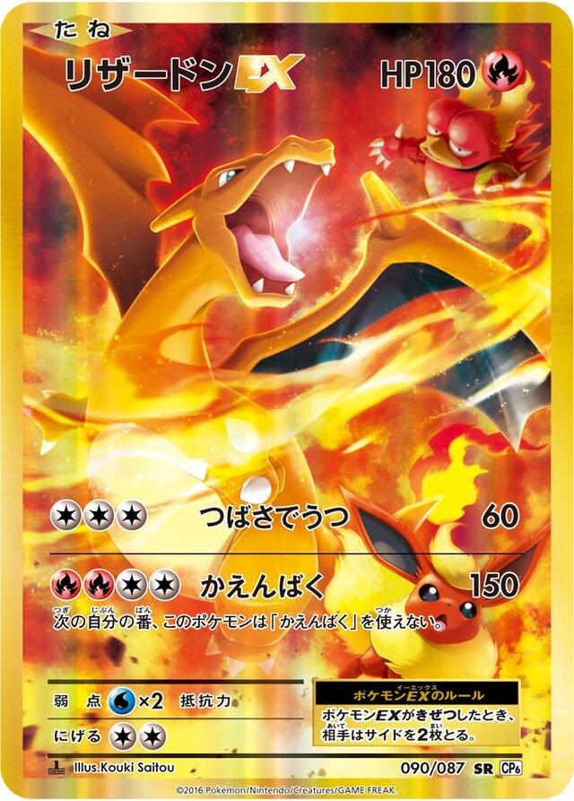 PSA10 リザードン 011/087 20TH CP6 ポケモンカード PSA10 リザードン