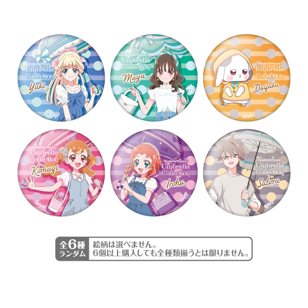 わんだふるぷりきゅあ！】Umbrella Collection 缶バッジ ※ブラインド