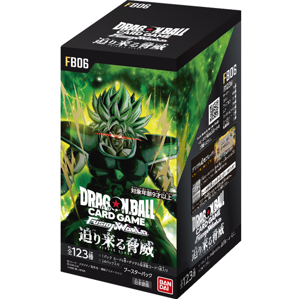 ドラゴンボール】ドラゴンボールスーパーカードゲーム フュージョン