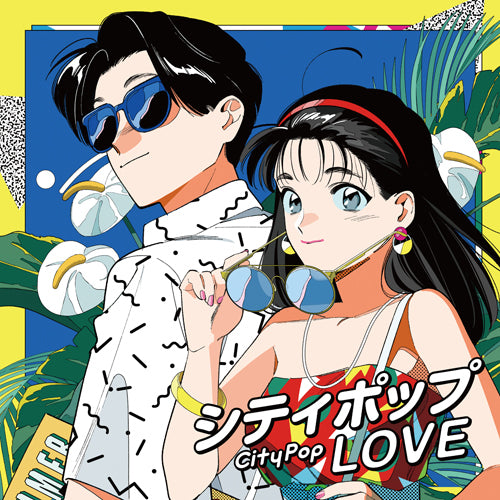 ヴァリアス・アーティスト / ソウルフル LOVE 〜JラップとR&B