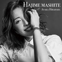 平原綾香 / はじめまして【CD】 – UNIVERSAL MUSIC STORE