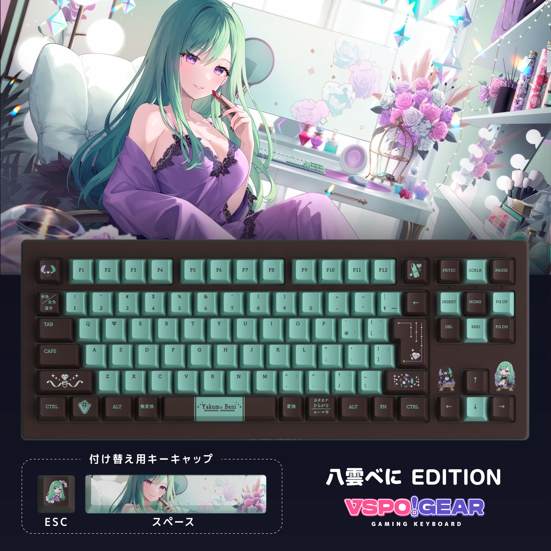 VSPO! GEAR ゲーミングキーボード