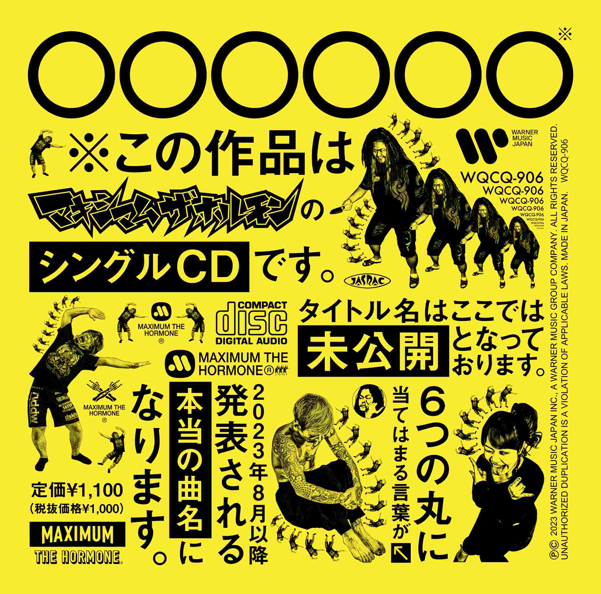 キ・セ・イ・ラッシュ – ワーナーミュージック・ストア