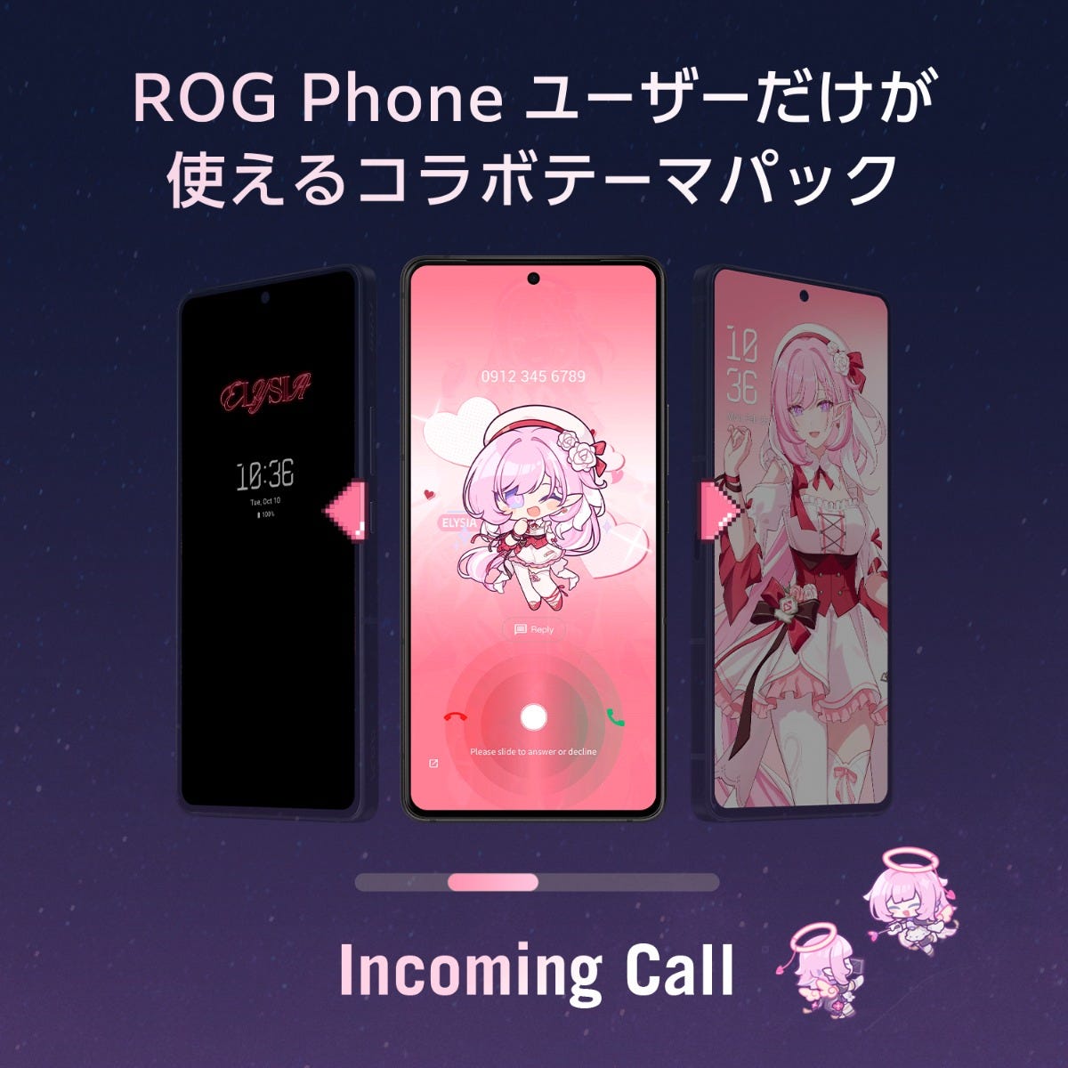 ROG GIFT Box | 崩壊3rd エリシア | ROGファッション | 限定