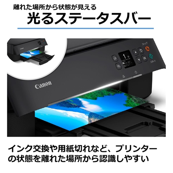 販売終了】 インクジェット複合機 PIXUS TS5430+予備ｲﾝｸｾｯﾄ ※2個口配送