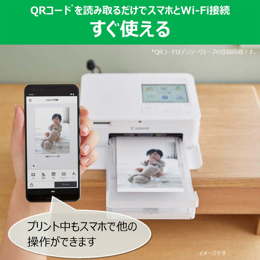 コンパクトフォトプリンターSELPHY CP1500（カラー）