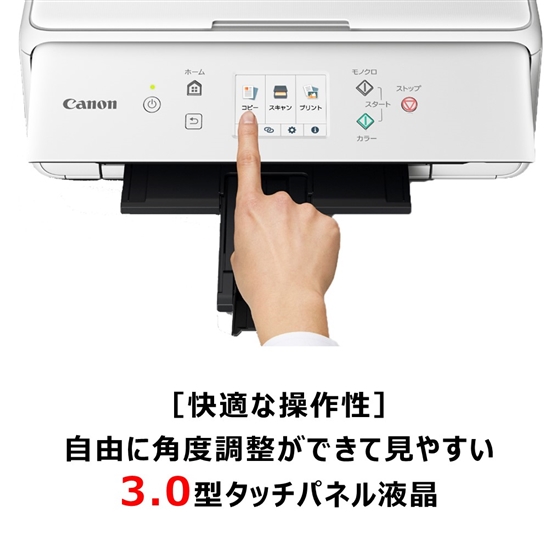 販売終了】 インクジェット複合機 PIXUS TS6330(ホワイト