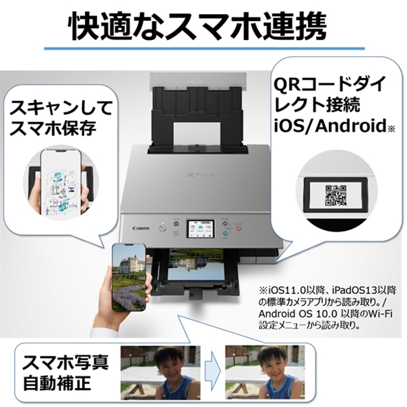 販売終了】インクジェット複合機 PIXUS XK100:インクジェット