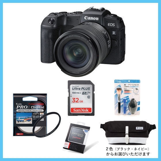 受注停止】【初めてのカメラセット】EOS RP・RF24-105 IS STM レンズ