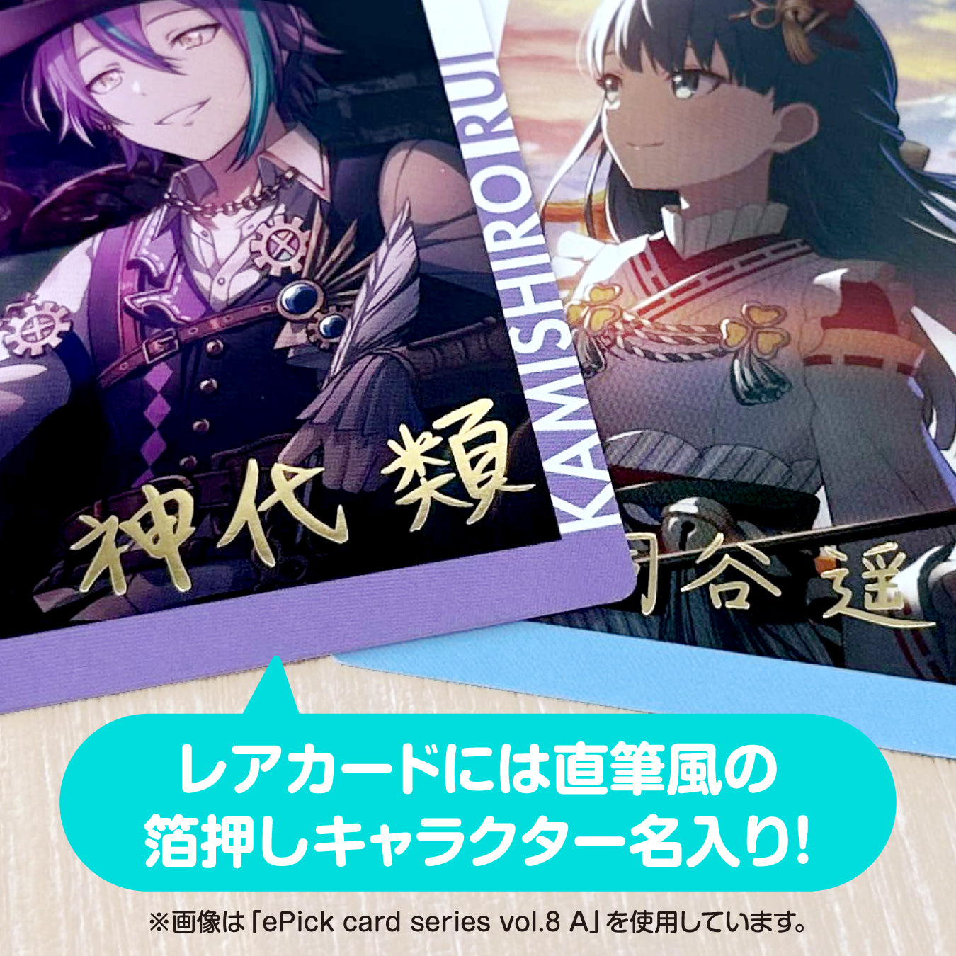 神代類 特典 エピカ プロセカ 21c プロセカ 神代類 エピカ 21C 特典 10