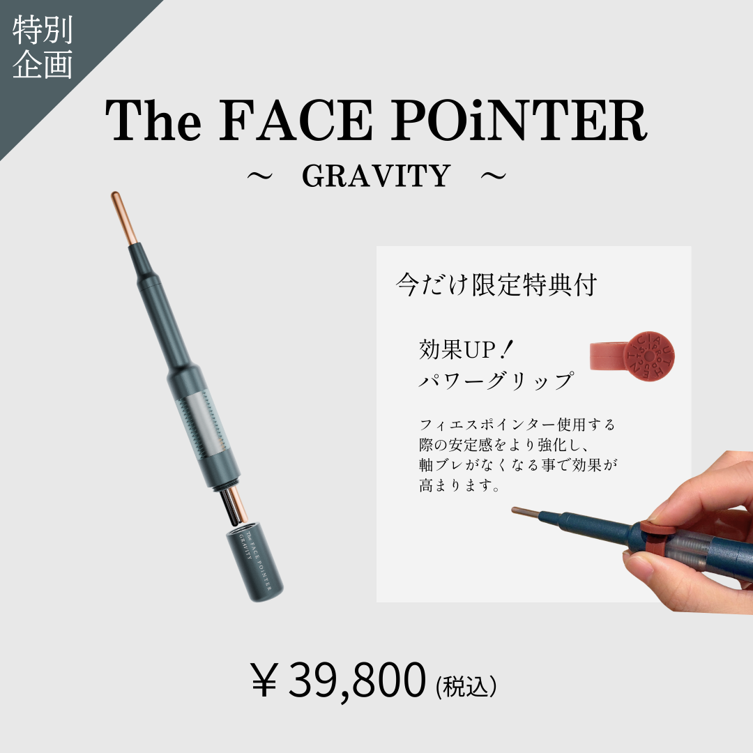 今月のポインターキャンペーン | B-by-C／COREFITオンラインストア