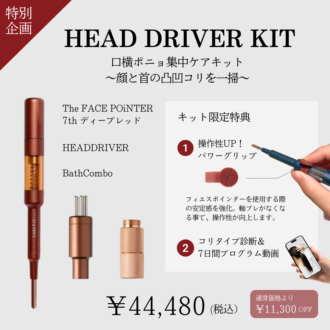 今月のポインターキャンペーン | B-by-C／COREFITオンラインストア