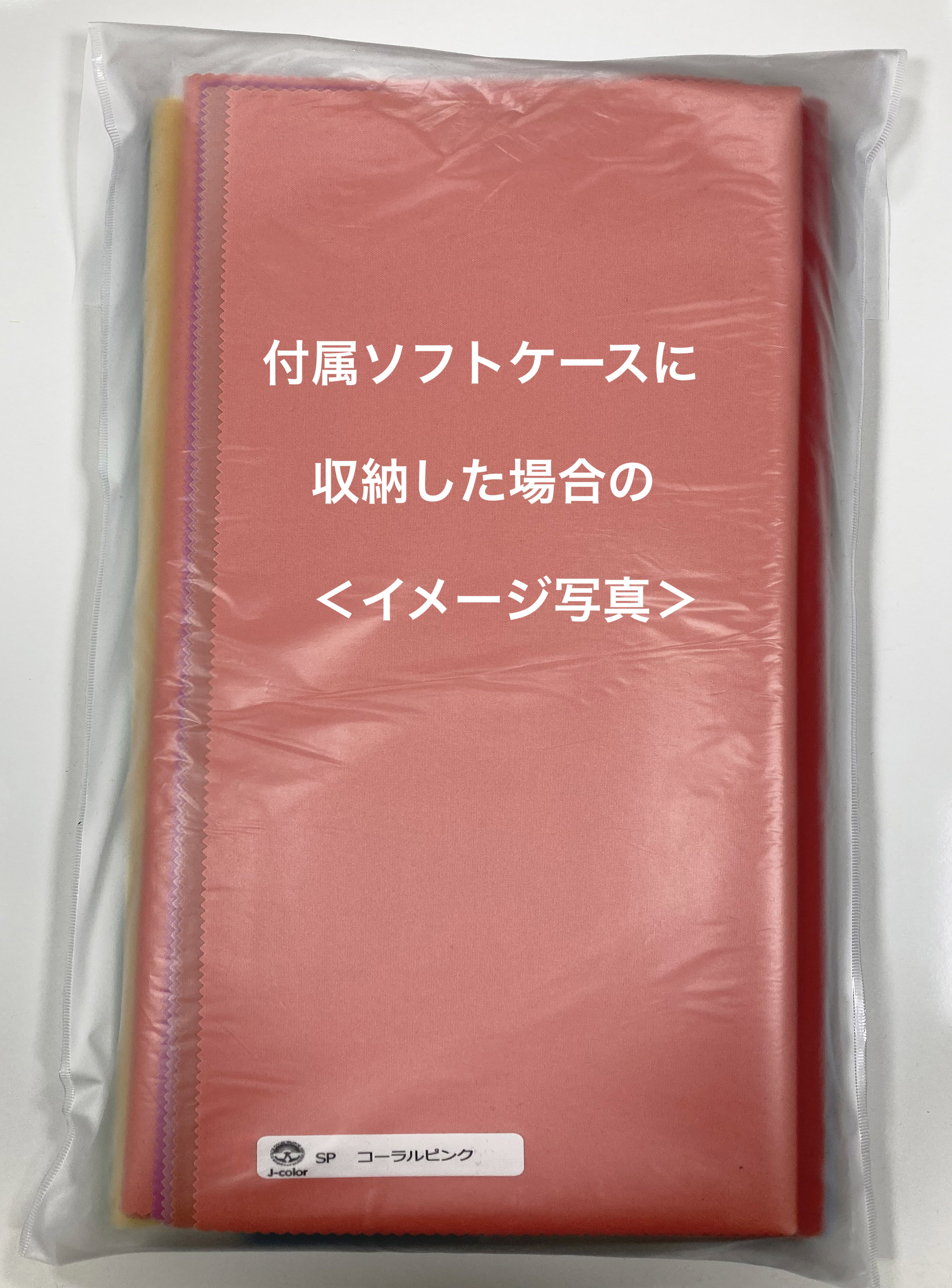 色彩活用研究所 iro-labo / ［NEW］J-color パーソナルカラードレープ