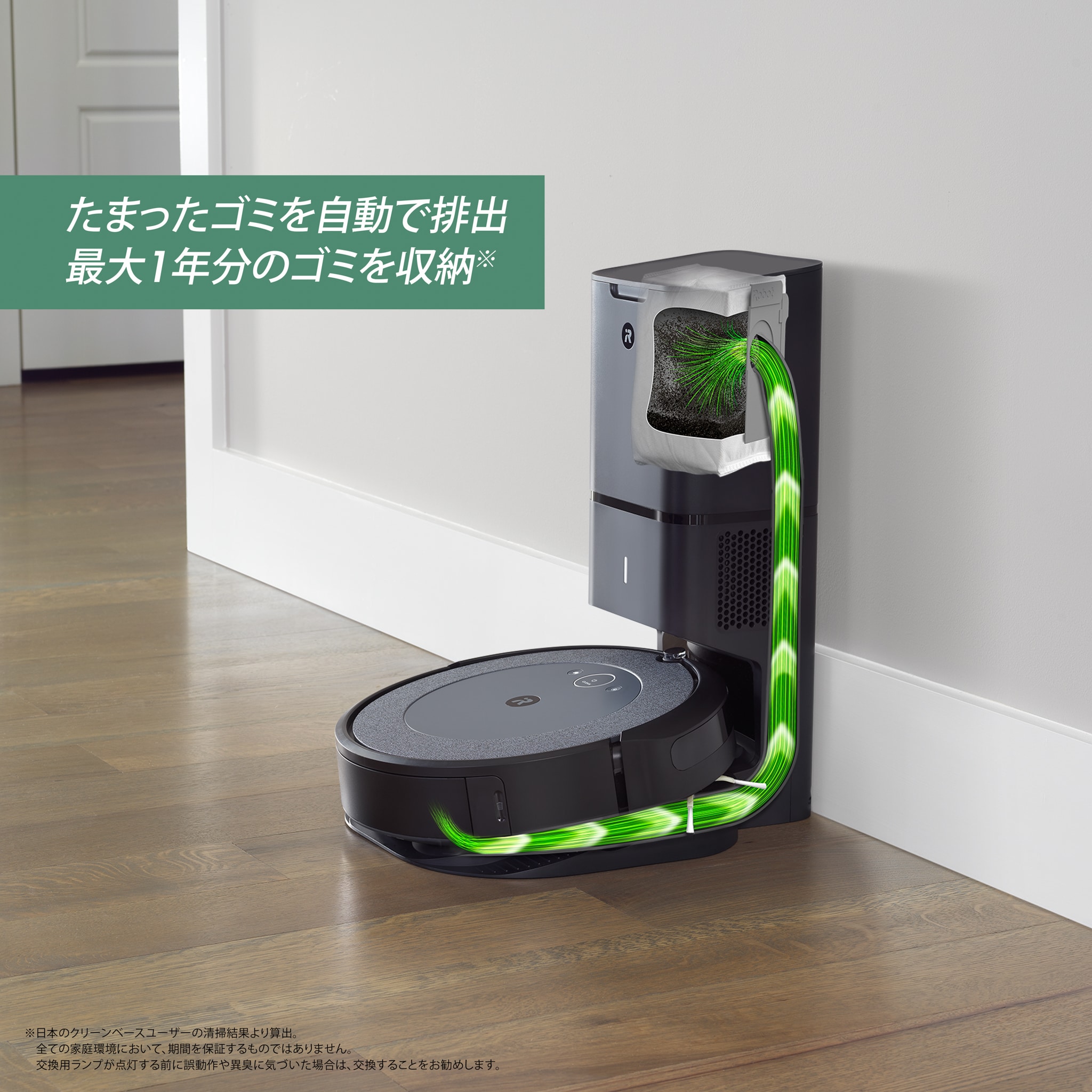ルンバ i3+ (公式整備済リユース品） | アイロボット公式オンラインストア