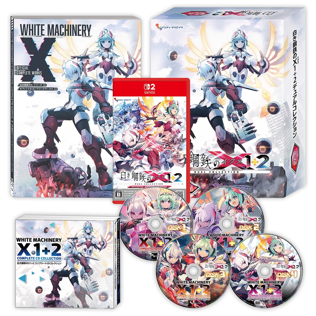 白き鋼鉄のX 1+2 デュアルコレクション Nintendo Switch 2 Edition