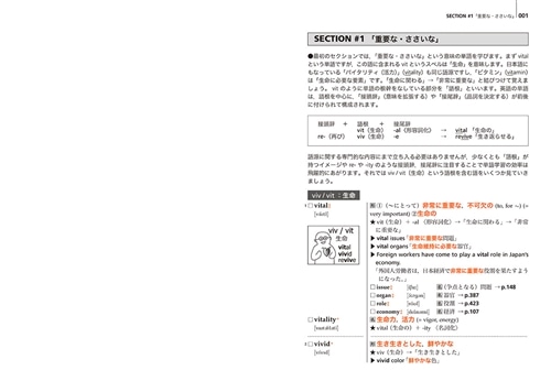 改訂版 鉄緑会東大英単語熟語 鉄壁: 本・コミック・雑誌 | カドスト