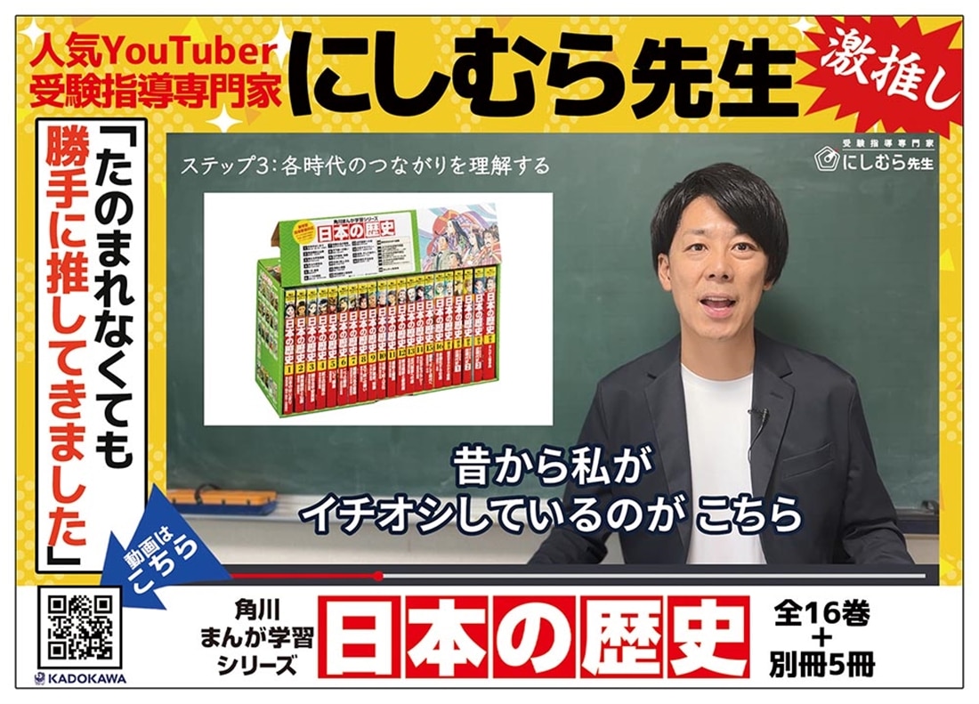 角川まんが学習シリーズ 日本の歴史 全16巻+別巻5冊定番セット: 本