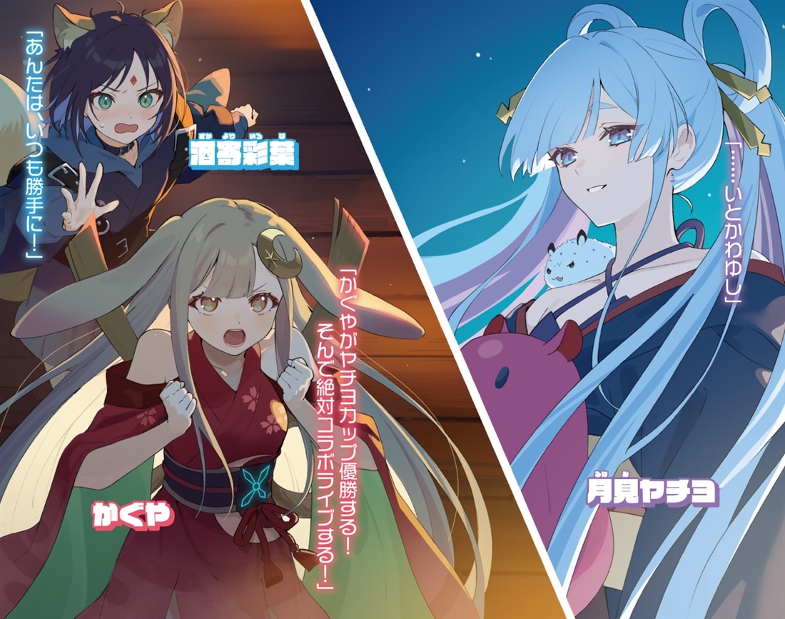 超かぐや姫！: 本・コミック・雑誌 | カドスト | KADOKAWA公式