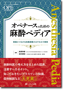 ヘンスレー心臓手術の麻酔 英語版 第6版 MEDSi)株式会社 メディカル