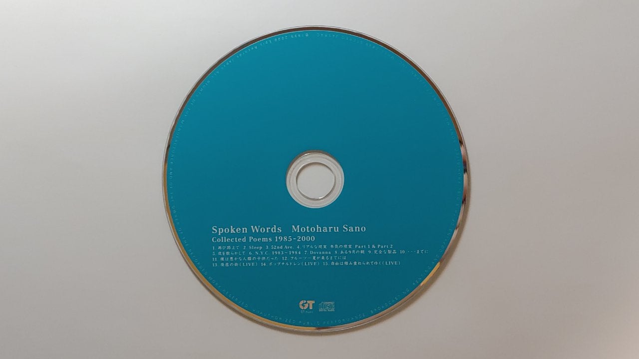 佐野元春 / Spoken Words Collected Poems 1985-2000 | 今日もロックな日々