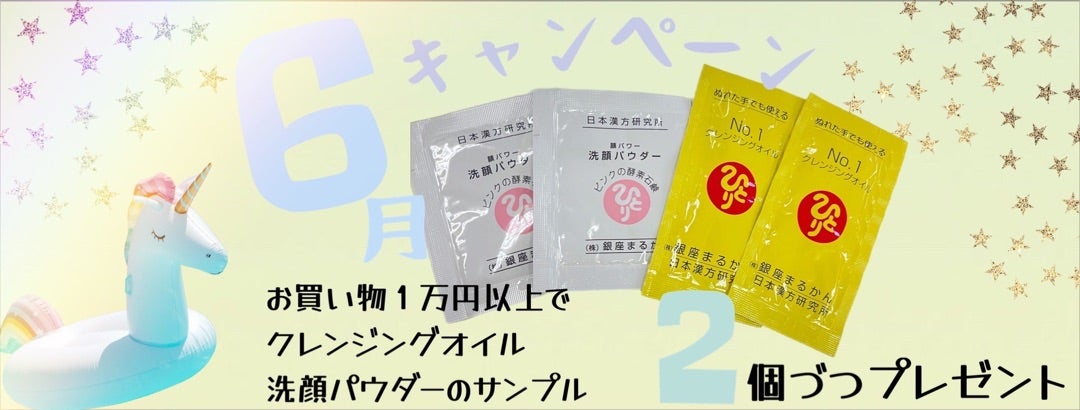 斉藤一人【ひとりさん開運銀ヘビ】さん | 【斎藤一人さんの銀座