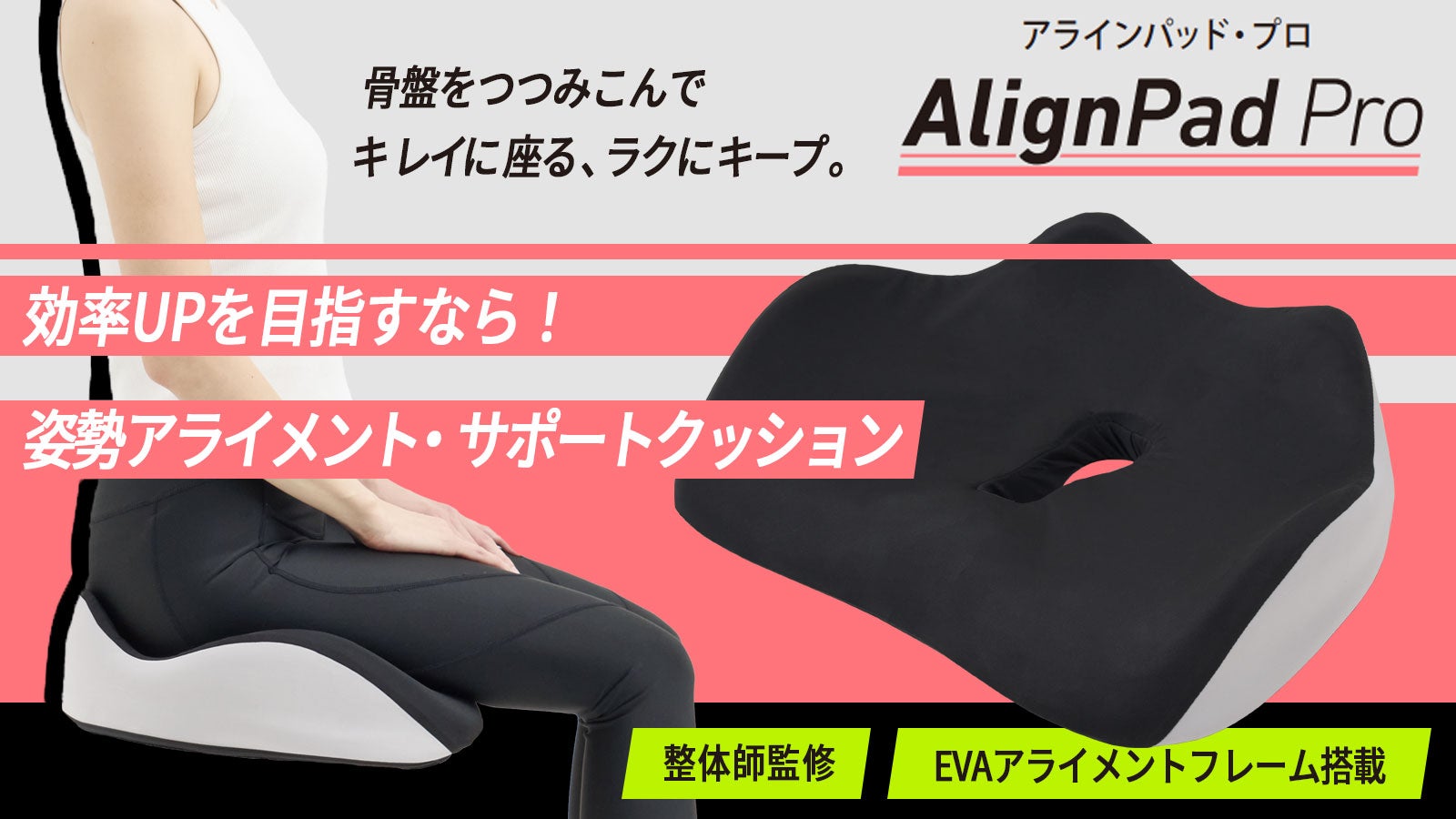 美姿勢キープで効率化！仕事・ゲームに熱中したいなら整体師監修の姿勢