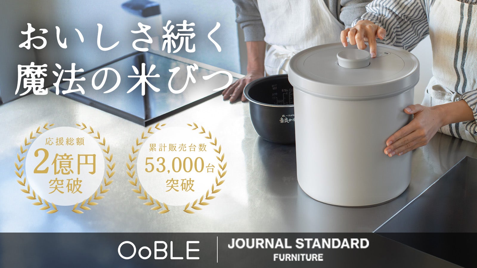 OoBLE（オーブル） のプロジェクト｜マクアケ - アタラシイものや体験