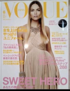 VOGUE JAPAN 2015年1、3-10、12月号計10冊 - メルカリ