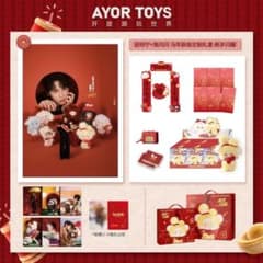 AYORTOYS 田栩宁 新年 コラボボックス revenged love 逆愛 - メルカリ