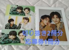 簡秀吉×藤本洸大 切り抜き TVガイドdan57 GIANNA+06 応募券 - メルカリ