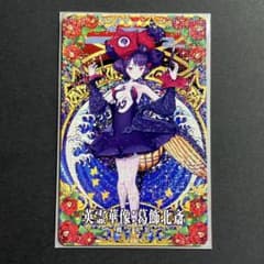 FGO 葛飾北斎 (フォーリナー) 英霊華像 第3再臨 フェイタル fgoac