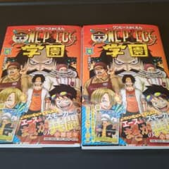ワンピース 学園 10巻 トラファルガー・ロー特典カード付き 2冊 - メルカリ