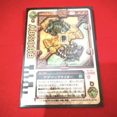 ラウズカード アブゾーブタイガー 仮面ライダー剣 トレカ クローバーQ