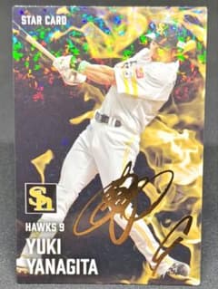 柳田悠岐 金サインカード ソフトバンクホークス プロ野球チップス2025
